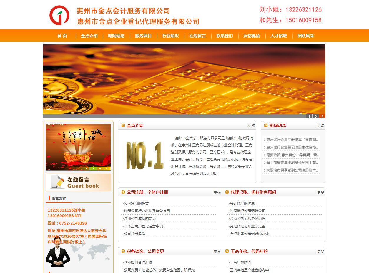 �����н��c��Ӌ�������޹�˾