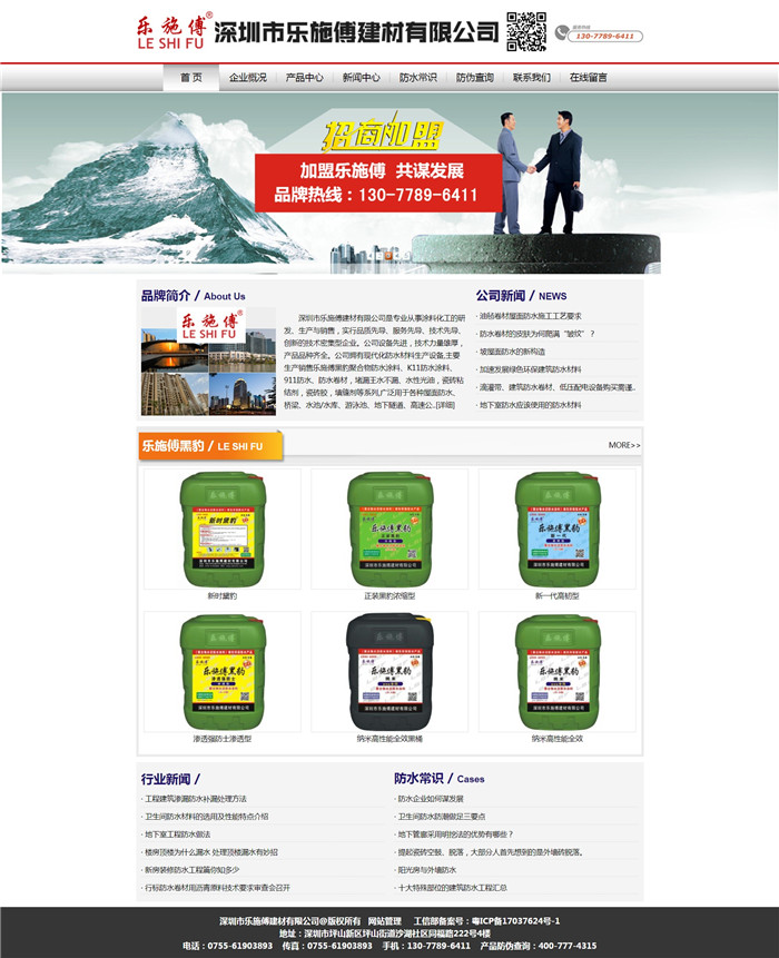 �����И�(l��)ʩ���������޹�˾